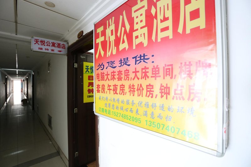 Tianyue Apartment HotelOver view