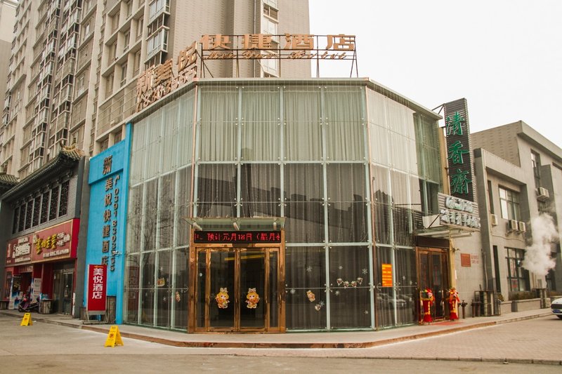 Meiyue Express HotelOver view