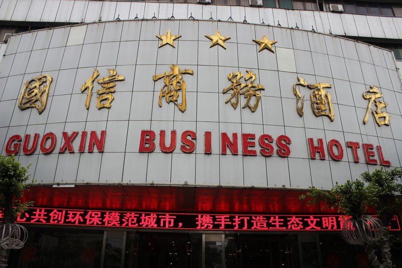 Guoxin Business Hotel (Jiefang West Road) over view