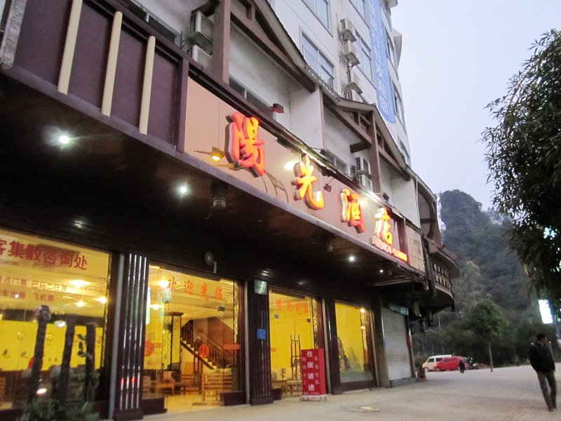 广州山水时尚酒店（花都店）外观图