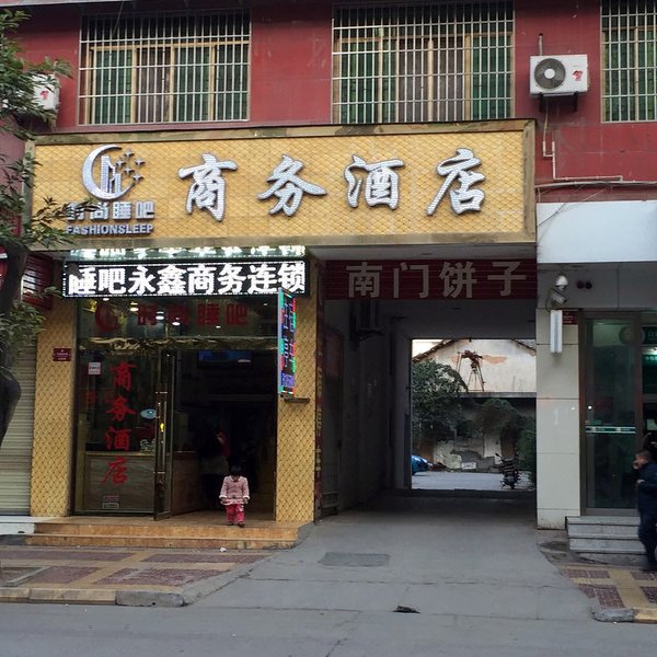 Fashion Shuiba Business HotelOver view