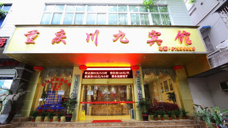 Chuanjiu Business HotelOver view