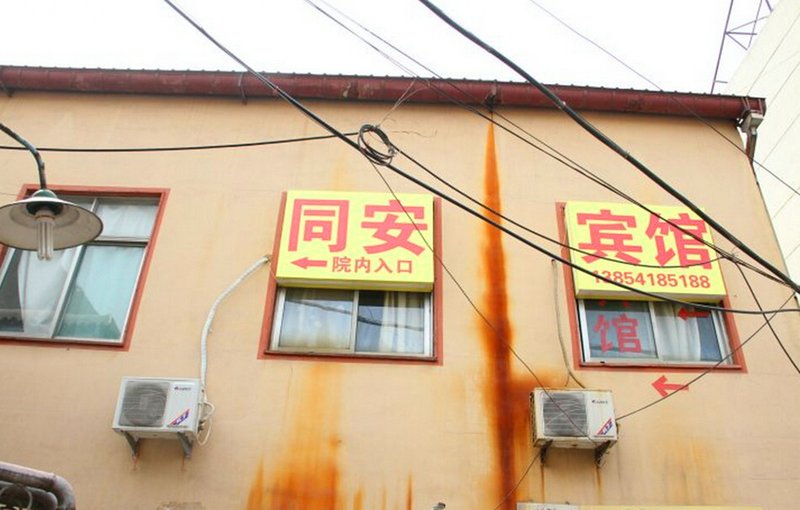 Tong'an HotelOver view