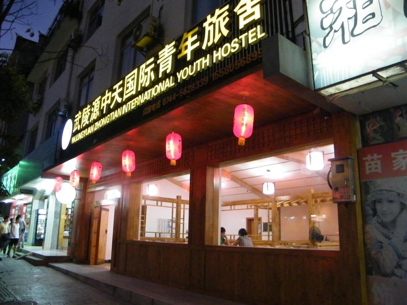 Wulinyuan Zhongtian International Youth HostelOver view