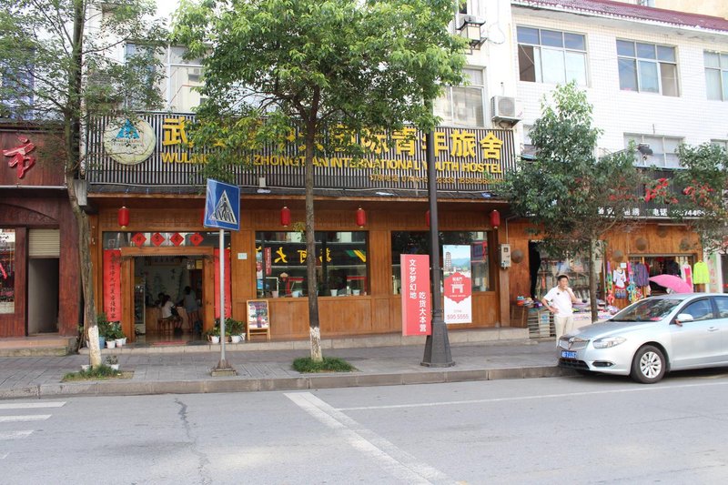 Wulinyuan Zhongtian International Youth HostelOver view