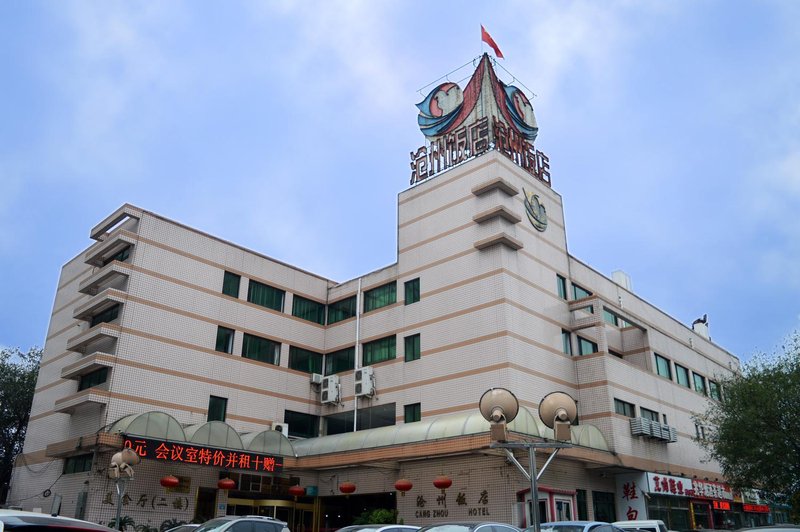 cangzhou hotel Over view