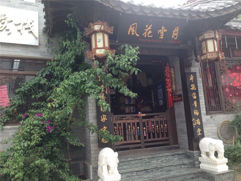 Fenghua Xueyue · Shangshan Renwen Boutique Inn Over view