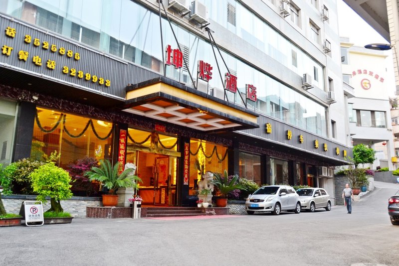 Kun Ye HotelOver view