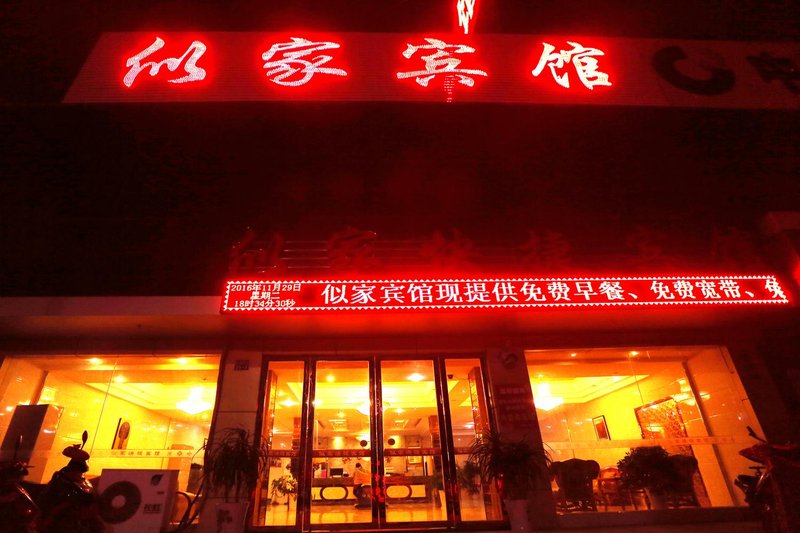 Sijia Express HotelOver view