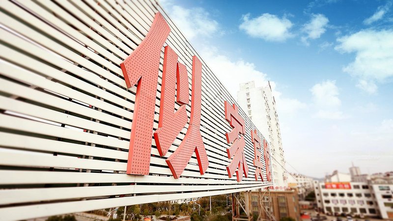 Sijia Express HotelOver view