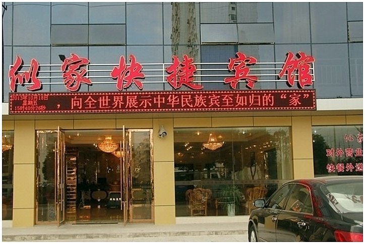 Sijia Express HotelOver view