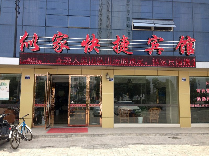 Sijia Express HotelOver view