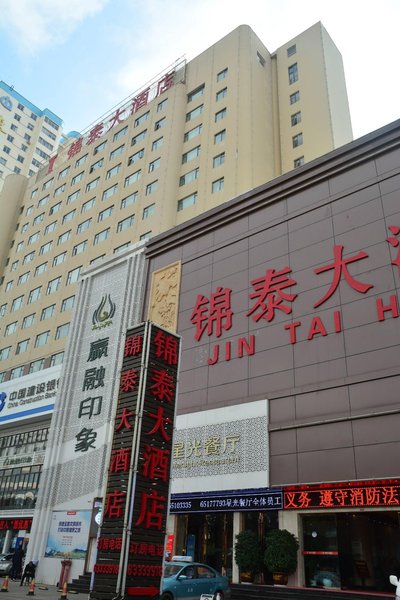 昆明锦泰大酒店|jintai hotel|欢迎您