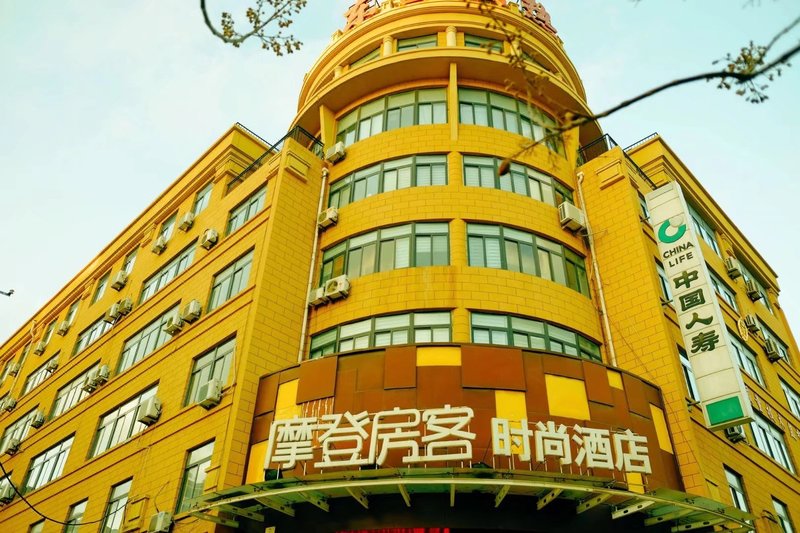 Modeng Fangke Fashion Hotel Yantai Lvse JiayuanOver view