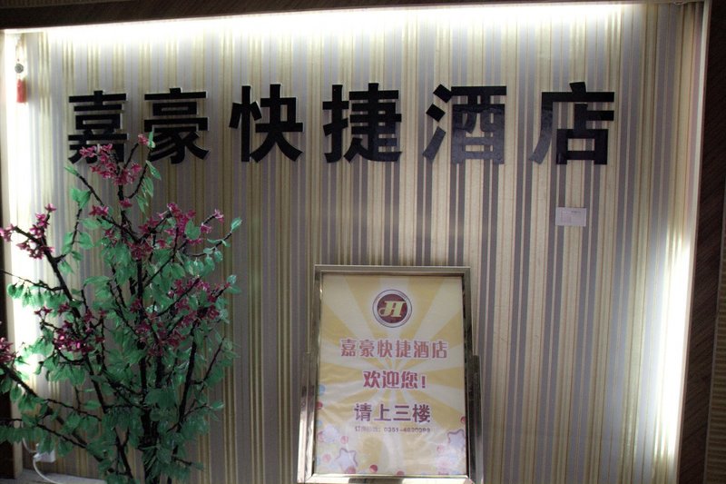 Jiahao Express HotelOver view