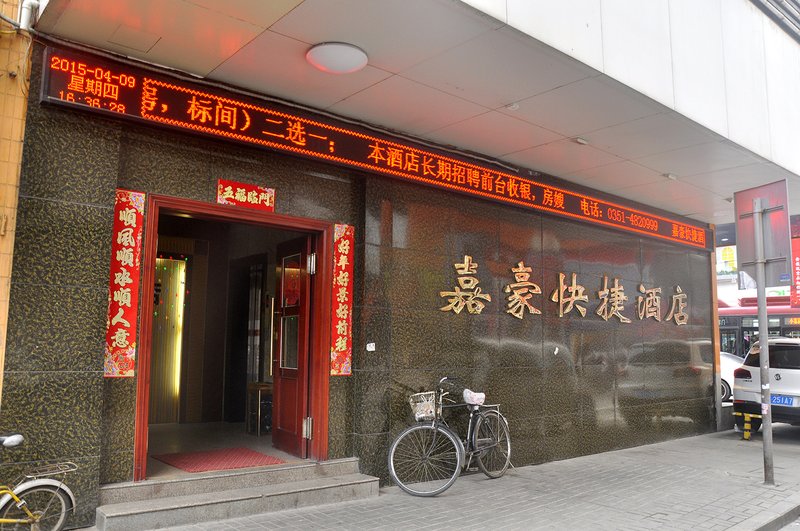 Jiahao Express HotelOver view