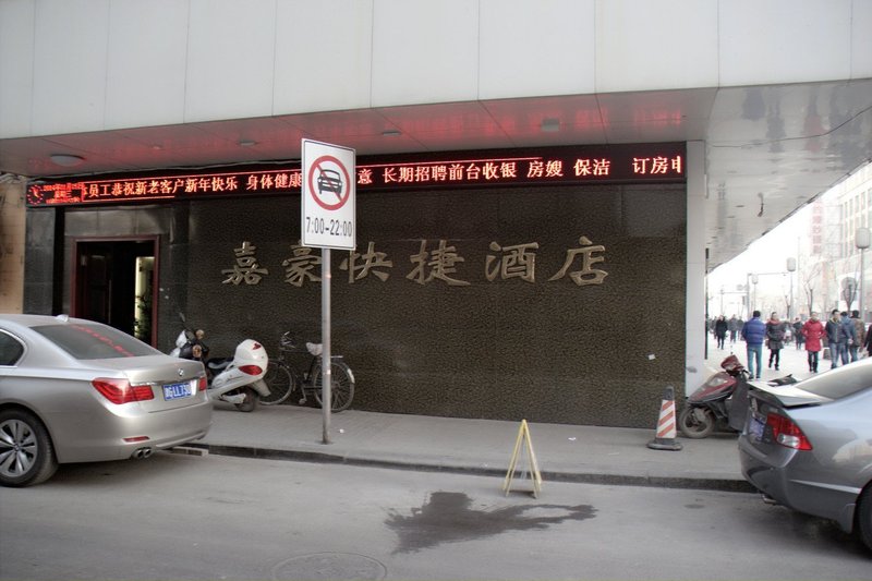 Jiahao Express HotelOver view