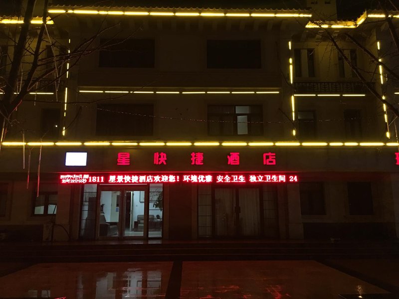 Xingjing Express Hotel Over view