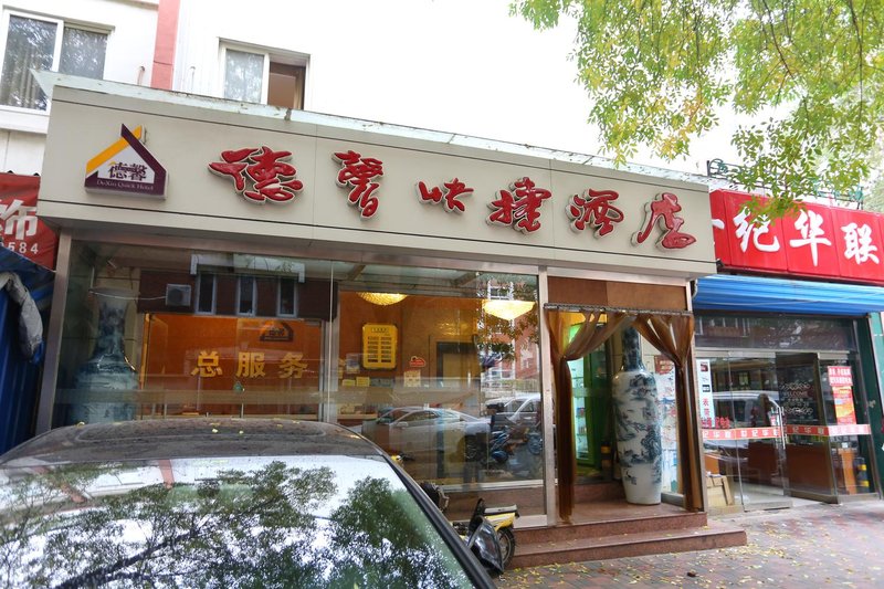 Dexin Express Hotel Over view