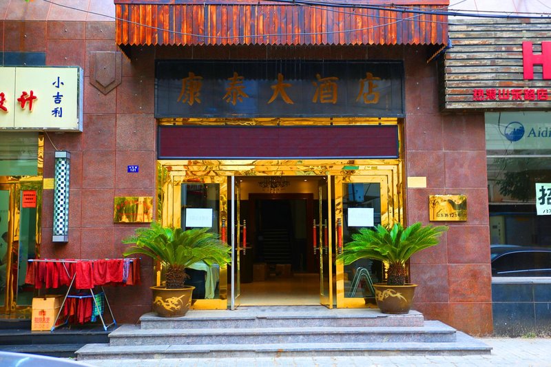 Kangtai HotelOver view