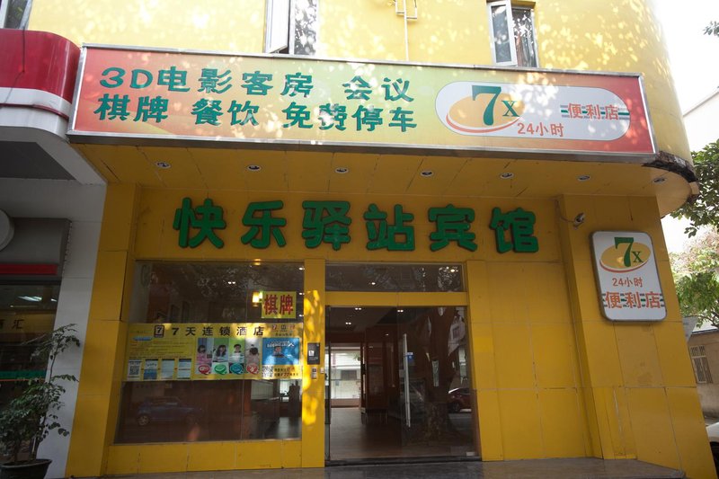 Sanshui Happy InnOver view