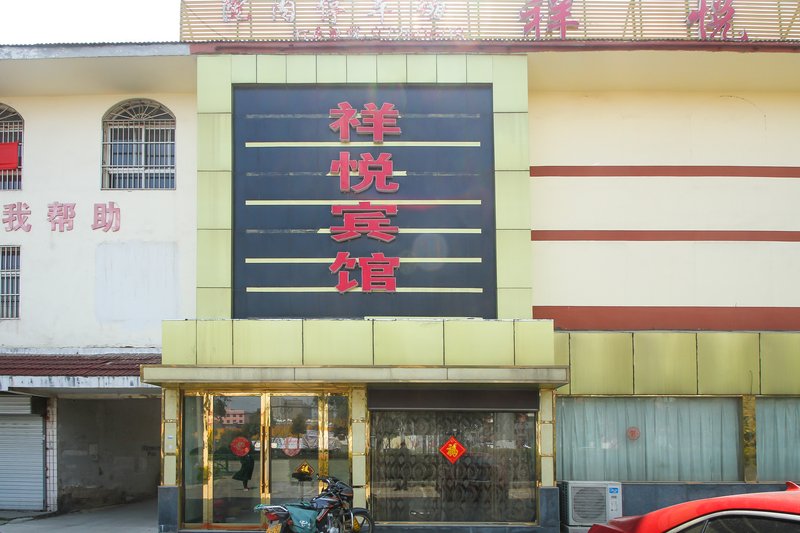 Donghai Xiangyue Hotel Over view