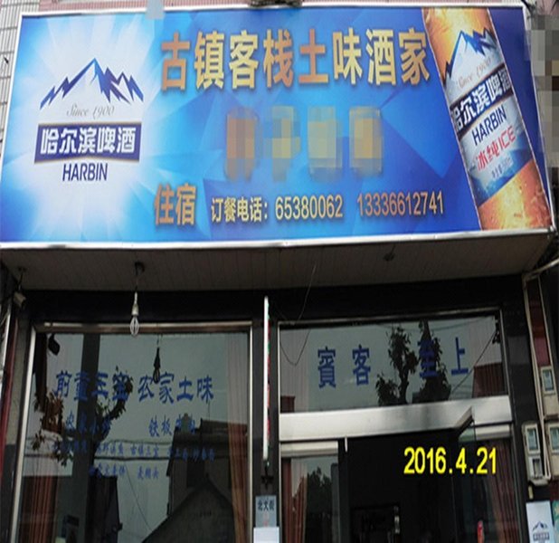 Old Town Hostel and Local Flavour RestaurantOver view