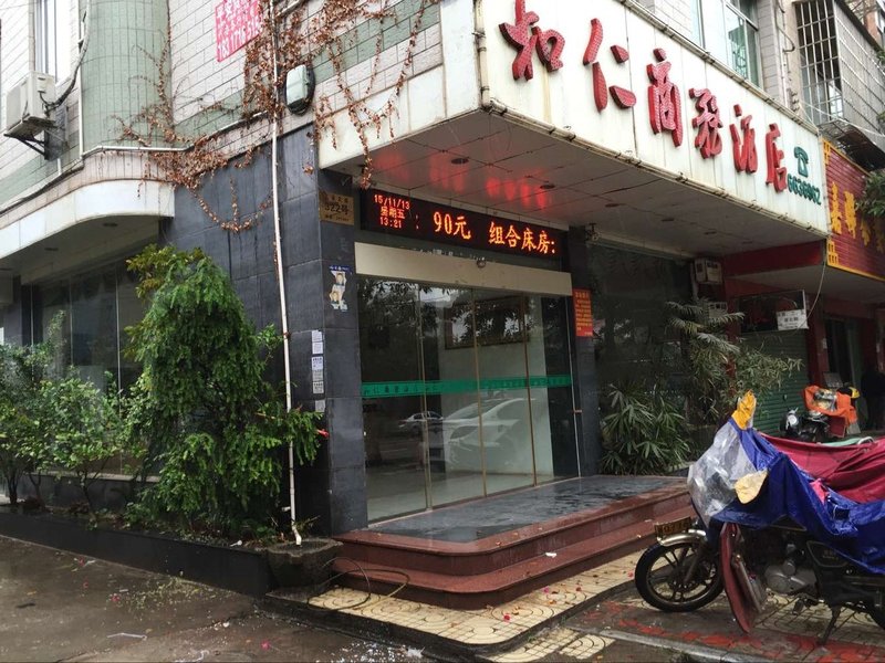 He Ren Business HotelOver view