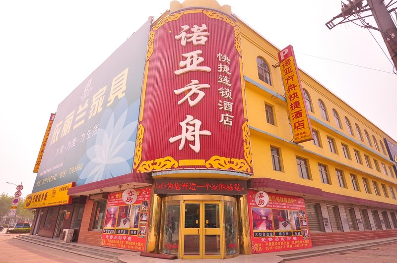 Nuoya Fangzhou Express HotelOver view