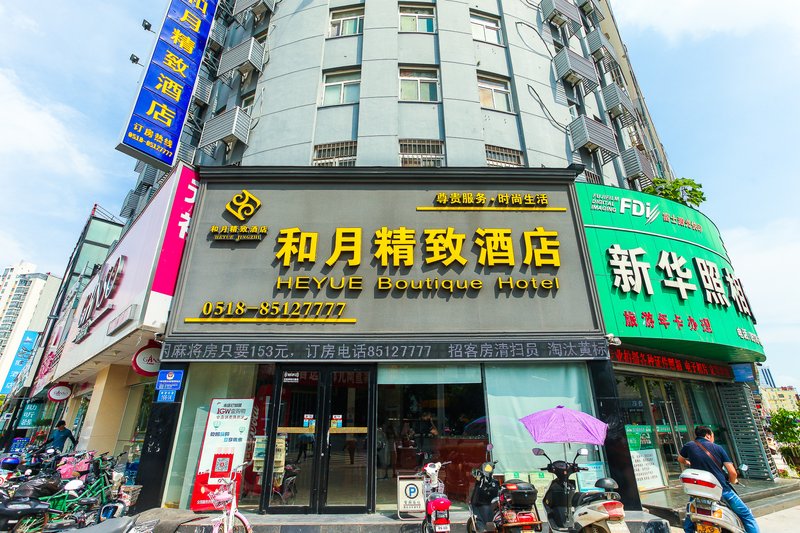Lianyungang Heyue Boutique Hotel Over view