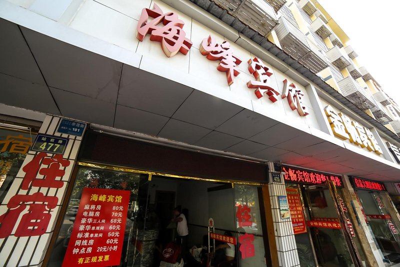 Jinchang HotelOver view