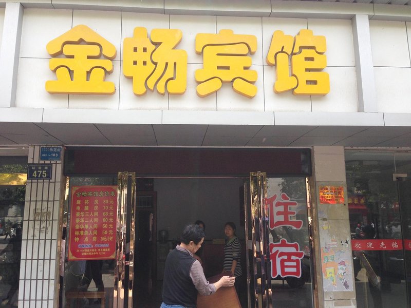 Jinchang HotelOver view