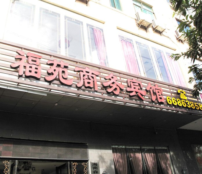 Fuyuan Business HotelOver view