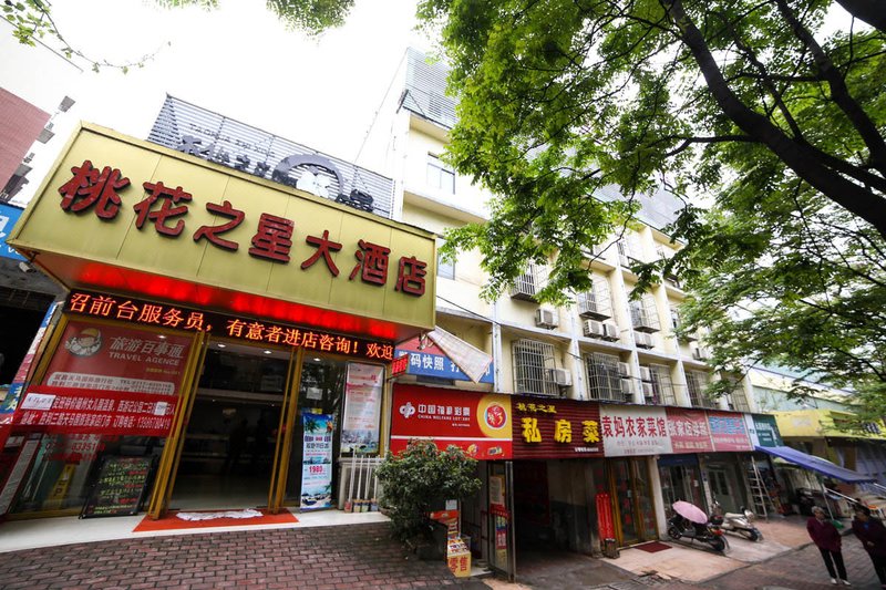 Taohuazhixing HotelOver view