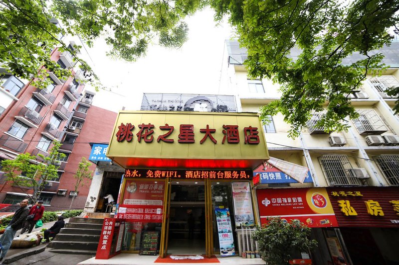 Taohuazhixing HotelOver view