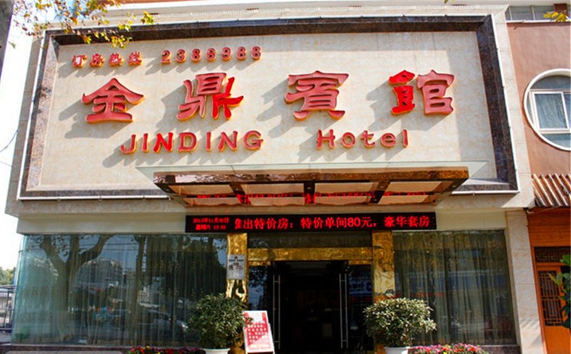 Jinding HotelOver view