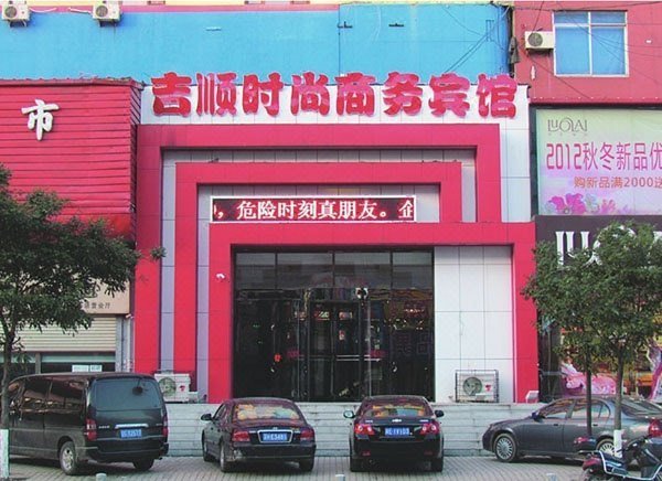 Jishun Fashion Business Hotel Anshan Taian Over view