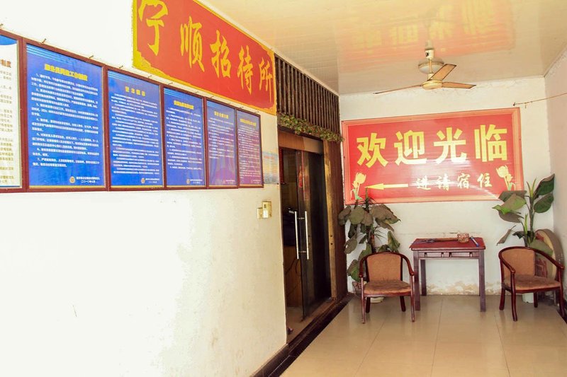 Ningshun Hostel Over view