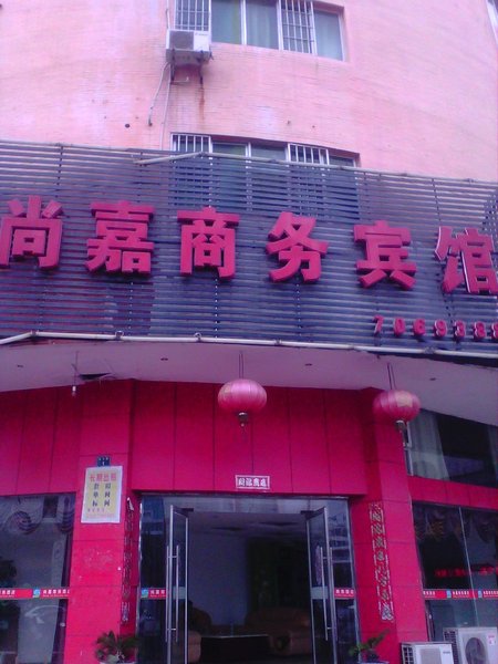 Shangjia Business HotelOver view