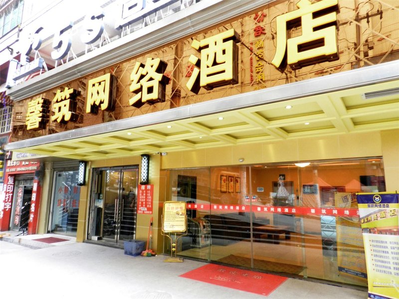 Xinzhu Network HotelOver view
