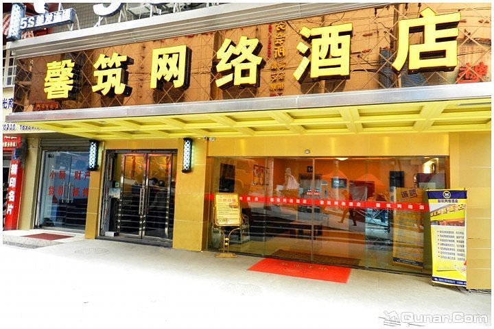 Xinzhu Network HotelOver view