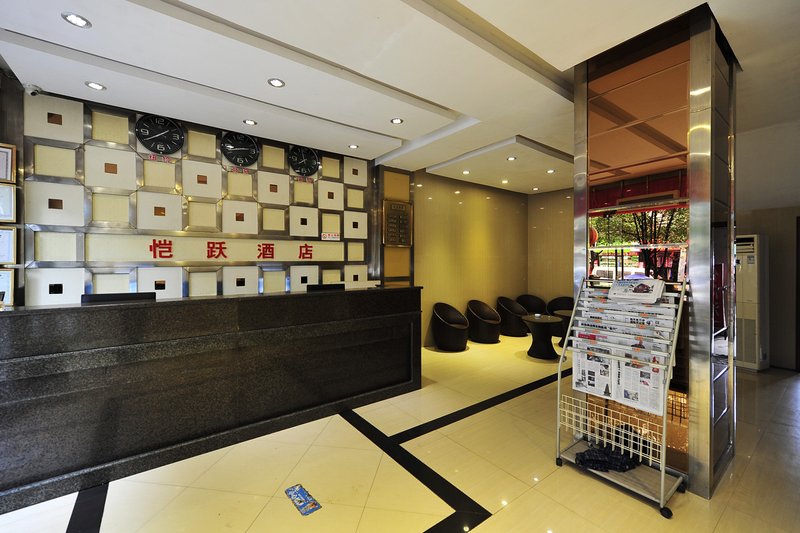 Xiaohe Kaiyue HotelHotel public area