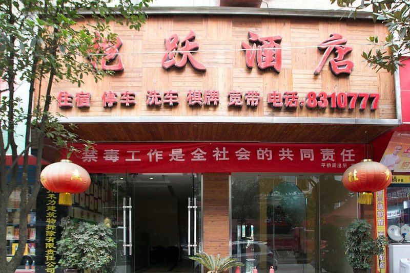 Xiaohe Kaiyue HotelOver view