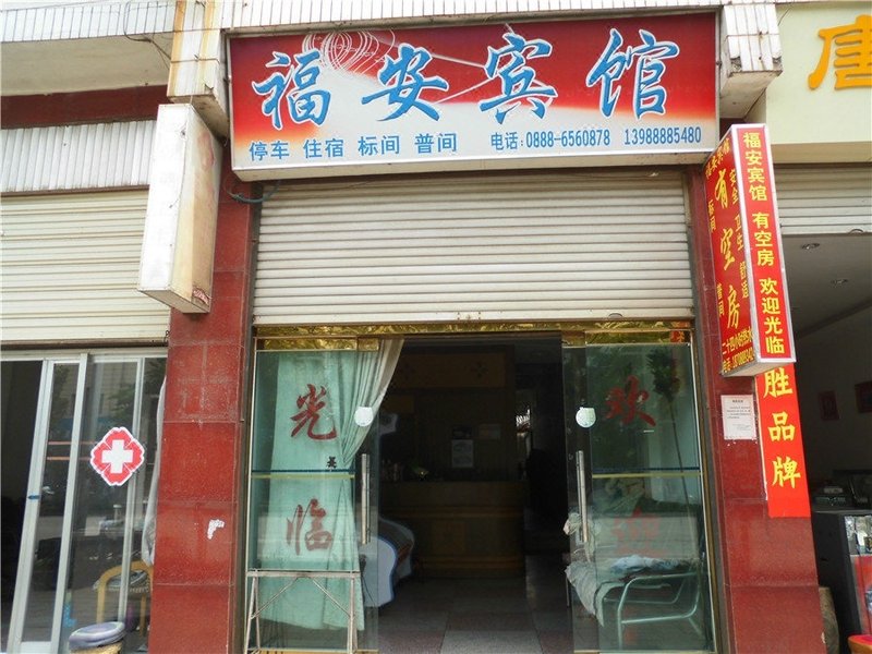 广州山水时尚酒店（花都店）外观图