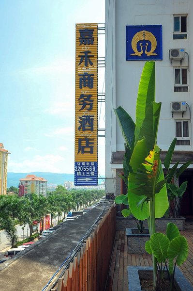 景洪嘉禾商务酒店外景图