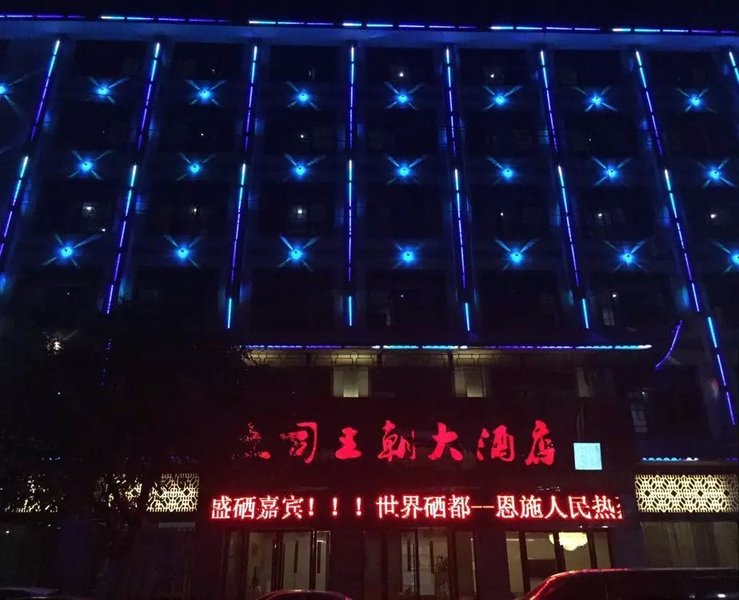 Tusi Wangchao HotelOver view