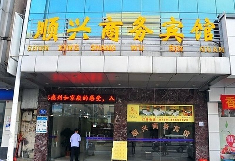 广州山水时尚酒店（花都店）外观图