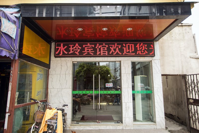 Shuiling Hotel SuzhouOver view