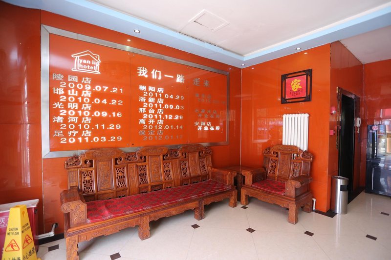 Yanlin Chain Hotel (Handan Fudong, Meile City) Hotel public area