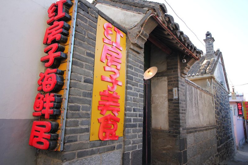 Red House Fishing ApartmentOver view